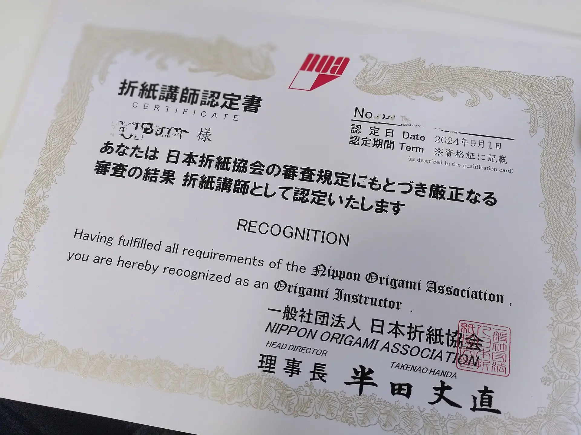 origami instructor certification